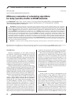 Научная статья на тему 'Efficiency evaluation of scheduling algorithms for delay-sensitive traffic in OFDM downlink'