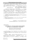 Научная статья на тему 'Efficiency improvement of information systems in rail transport'