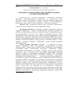 Научная статья на тему 'Efficiency innovative investment processes of Agrarian production'