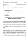 Научная статья на тему 'EFFICIENCY OF DIGITAL COMMUNICATIONS IN THE LOGISTICS BUSINESS: EVALUATION INDICATORS'