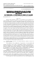 Научная статья на тему 'Efficiency of introduction of ACC-utilizing rhizobacteria in soybean agrocenoses in the Orel Region'