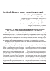 Научная статья на тему 'EFFICIENCY OF INVESTMENT INSTRUMENTS FOR POPULATION: SELECTION CRITERIA AND COMPARATIVE ADVANTAGES'