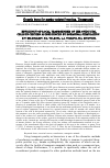 Научная статья на тему 'Efficiency of local transgenesis of the oviductal cells in chicken as influenced by hormonal stimulation'