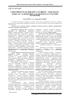 Научная статья на тему 'Efficiency of motivation and development of the human capital of the railway transportation in modern economy'