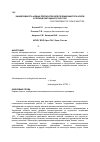 Научная статья на тему 'Efficiency of new preparations for treatment of cows’ mastitis during lactation and dry period'