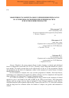 Научная статья на тему 'Efficiency of parenteral application of preparations based on cephalosporins for mastitis treatment in milk cattle'