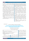 Научная статья на тему 'Efficiency of the local ultralow Tb drugs concentration at lesions in the complex therapy of destructive forms of pulmonary tuberculosis in patients with diabetes'