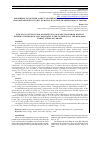 Научная статья на тему 'EFFICIENCY OF THE SYSTEM OF PROTECTION OF MAIZE CROPS FROM WEEDS IN DIFFERENT METHODS OF SOIL TREATMENT IN THE CONDITIONS OF THE RIGH BANK FORESTSTEPPE OF UKRAINE'