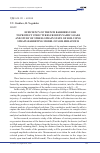 Научная статья на тему 'Efficiency of trench barriers used to protect structures from dynamic loads and study of Stress-strain State of soil Using strain-hardening model of soil behaviour'