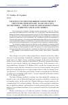 Научная статья на тему 'Efficiency of trench barriers used to Protect structures from dynamic loads and studyof the Stress — strain State of soils based on strain hardeningand elastic models'