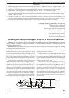 Научная статья на тему 'Efficiency wet-heat processing due to the use of composite materials'