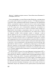 Научная статья на тему 'Ефимова С. "судьба не потерпит измены": поэзия Констан тина Васильева. М. : совпадение, 2016. 328 с'