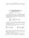 Научная статья на тему 'Эфиры дифеновой кислоты и синтез жирноароматических эфиров дифеновой кислоты'