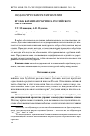 Научная статья на тему 'Егэ как катализатор кризиса российского образования'