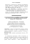 Научная статья на тему 'ЕГЭ по биологии. Особенности подготовки по разделам, относящимся к экологии'