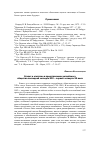 Научная статья на тему 'Египет и египтяне в представлении английского общества последней четверти XIX первой четверти XX века'