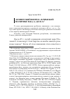 Научная статья на тему '«Египетский вопрос» в римской политике в 60-е гг. До Н. Э'