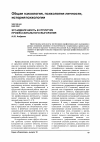 Научная статья на тему 'Эго-идентичность в структуре профессионального выгорания'