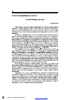 Научная статья на тему 'Его музой была Россия'