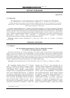 Научная статья на тему '«Его прободали те, за кого он распялся»: некролог Н. С. Лескова об А. И. Герцене'