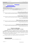 Научная статья на тему 'Эгоизм и социальные группы в "Богатстве наций" А. Смита'