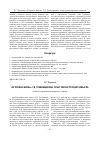 Научная статья на тему '«Егоркина жизнь» Г.Д. Гребенщикова: опыт реконструкции замысла'