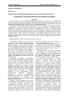 Научная статья на тему 'Эхинококкоз. Актуальные вопросы хирургического лечения'