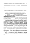 Научная статья на тему 'Эхинококкоз печени: роль компьютерной томографии и морфологической диагностики состояния ткани печени'