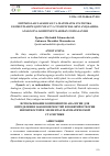 Научная статья на тему 'EHTIMOLLAR NAZARIYASI VA MATEMATIK STATISTIKA ELEMENTLARINI QONUNIYAT VA TUSHUNCHALARNI ANIQLASHDA ANALOGIYA KOMPONENTLARIDAN FOYDALANISH'