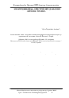 Научная статья на тему 'Eigenmodes analysis of sectoral coaxial ridged waveguides by transverse field-matching technique. Part 1. Theory'