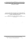 Научная статья на тему 'Eigenmodes analysis of sectoral coaxial ridged waveguides by transverse field-matching technique. Part 2. Numerical results'