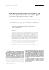 Научная статья на тему 'Eimeria indiana (Apicomplexa, Sporozoea), a new eimerian species from the hen, gallus gallus domesticus (Aves, Phasianidae), in India'