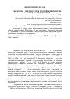 Научная статья на тему 'Екатерина II и императоры Российской империи в «Записках» Е. Р. Дашковой'