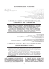 Научная статья на тему 'Екатерина II и Павел i об управлении городами: тандемность или разномыслие'