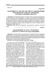 Научная статья на тему 'Екатеринбург в системе местного самоуправления (практические аспекты управления крупным муниципалитетом)'