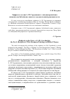 Научная статья на тему 'Экфрасис в поэзии А. М. Городницкого: западноевропейская живопись на библейские сюжеты в художественной рецепции поэта'