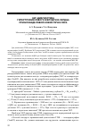 Научная статья на тему 'ЭКГ-диагностика гипертрофии левого желудочка сердца при блокаде левой ножки пучка Гиса'