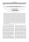 Научная статья на тему 'Эко-дизайн энергоэффективной архитектуры. Анализ основных направлений и тенденций высотного строительства'