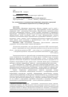 Научная статья на тему 'Эко-доминантная составляющая проектирования дошкольных учреждений инклюзивной направленности в условиях урбосреды'