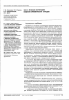 Научная статья на тему 'Эко в лечении бесплодия. Ведение беременности и родов'