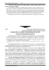 Научная статья на тему 'Екодизайн у контексті вирішення проблем екологізації дизайн-освіти'