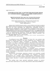 Научная статья на тему 'Экофизиологические характеристики некоторых видов кустарников нижнего яруса в условиях микроклимата парков ЮБК'