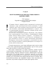 Научная статья на тему 'Экогуманизм как способ социального бытия в мире'