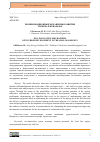 Научная статья на тему 'ЭКОИННОВАЦИОННЫЕ МЕХАНИЗМЫ РАЗВИТИЯ ТУРИЗМА В ПРИАРАЛЬЕ'