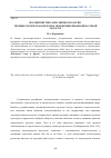 Научная статья на тему 'Эколингвистика или лингвоэкология? Терминологическая дилемма междисциплинарной научной области'