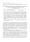 Научная статья на тему 'Экологическая адаптация сельскохозяйственного землепользования в условиях изменения климата в республике Бурятия'