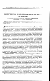 Научная статья на тему 'Экологическая безопасность автотранспорта'