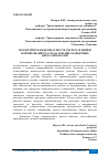 Научная статья на тему 'ЭКОЛОГИЧЕСКАЯ БЕЗОПАСНОСТЬ ЭКСПЛУАТАЦИИ И НОРМИРОВАНИЕ РАСХОДА ТОПЛИВА КАРЬЕРНЫХ АВТОСАМОСВАЛОВ'