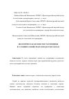 Научная статья на тему 'Экологическая безопасность говядины в условиях хозяйств Краснодарского края ecological the safety of beef in farms of Krasnodar Krai'