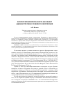 Научная статья на тему 'Экологическая безопасность как объект административно-правового обеспечения'